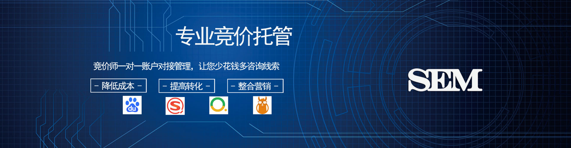 红谷滩sem竞价