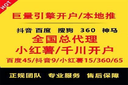 竞价开户成功秘诀：案例解析